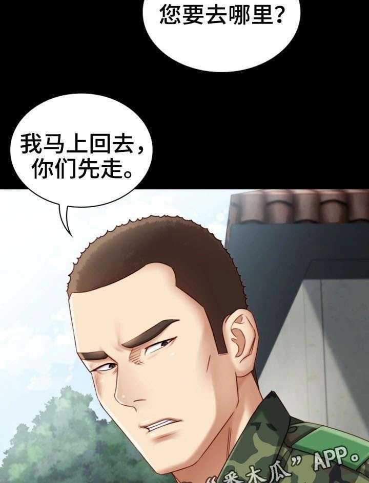 《军营机密》漫画最新章节第6话 6_女上司免费下拉式在线观看章节第【15】张图片