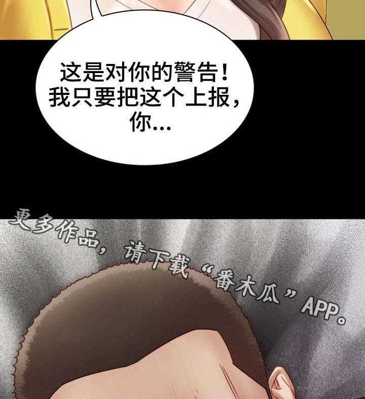 《军营机密》漫画最新章节第5话 5_录音免费下拉式在线观看章节第【28】张图片