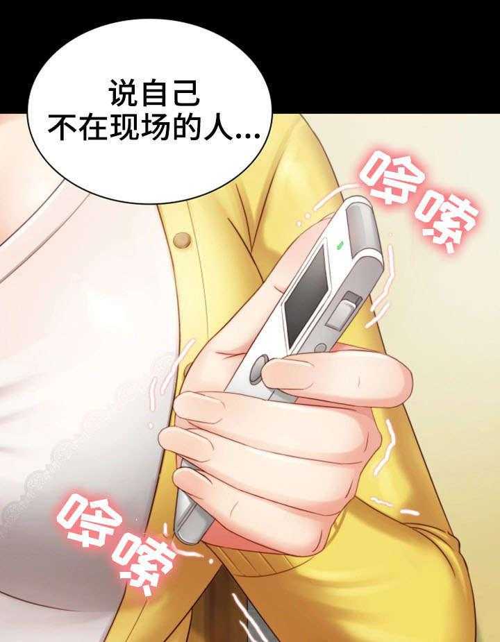 《军营机密》漫画最新章节第5话 5_录音免费下拉式在线观看章节第【32】张图片