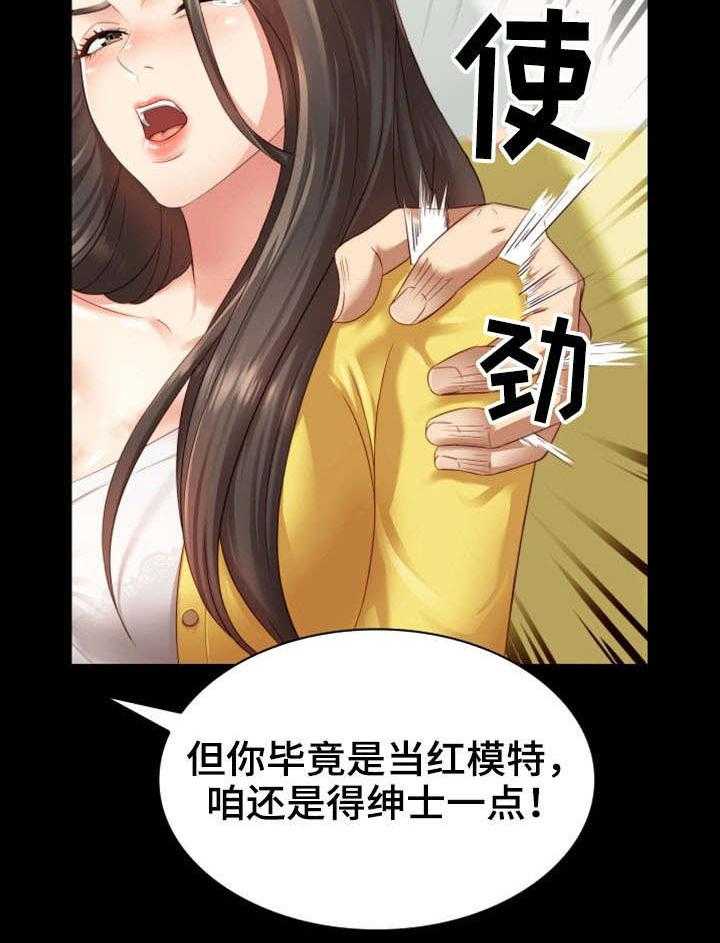 《军营机密》漫画最新章节第5话 5_录音免费下拉式在线观看章节第【3】张图片