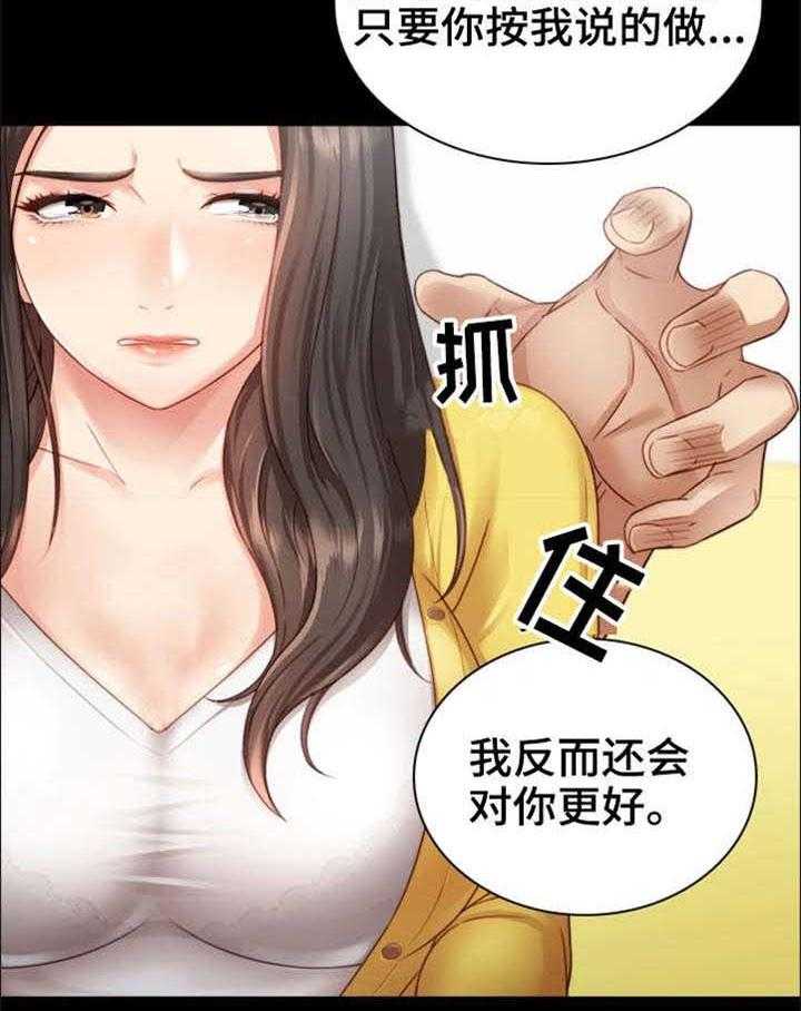 《军营机密》漫画最新章节第5话 5_录音免费下拉式在线观看章节第【1】张图片