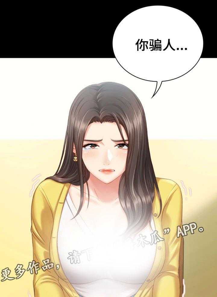 《军营机密》漫画最新章节第4话 4_谈判免费下拉式在线观看章节第【12】张图片