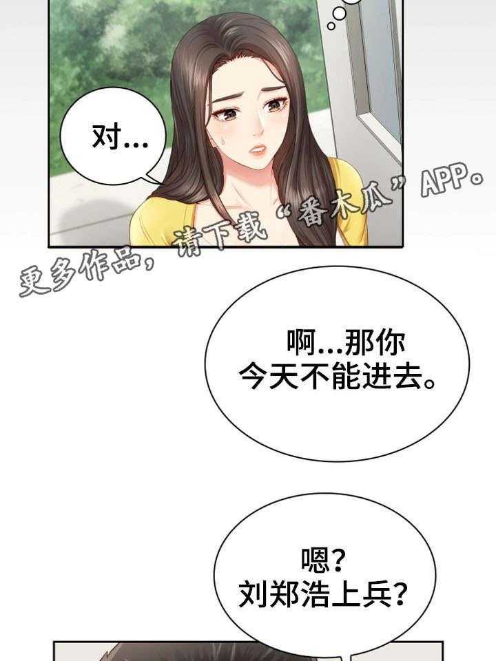 《军营机密》漫画最新章节第4话 4_谈判免费下拉式在线观看章节第【35】张图片