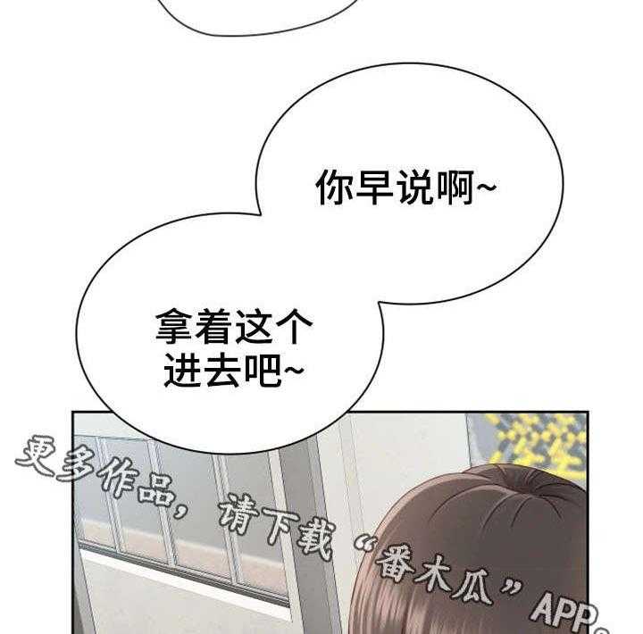 《军营机密》漫画最新章节第4话 4_谈判免费下拉式在线观看章节第【32】张图片