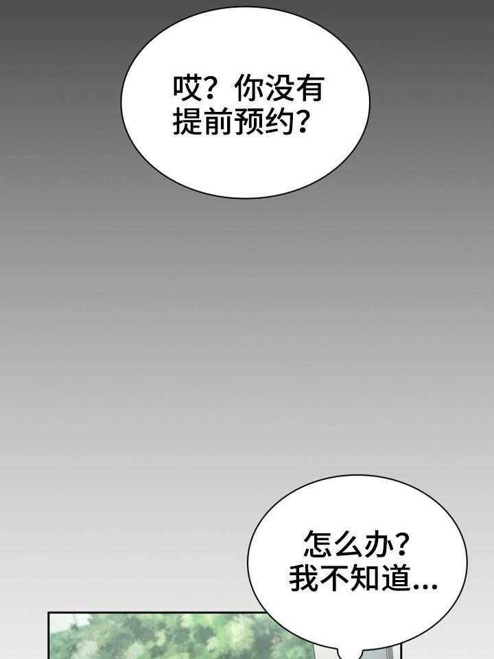 《军营机密》漫画最新章节第4话 4_谈判免费下拉式在线观看章节第【36】张图片