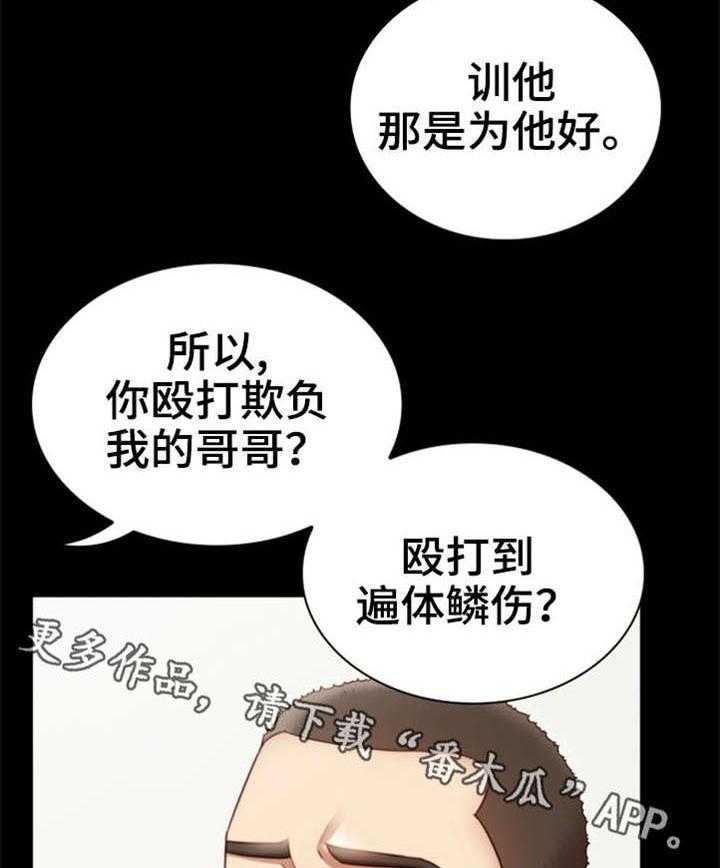 《军营机密》漫画最新章节第4话 4_谈判免费下拉式在线观看章节第【8】张图片