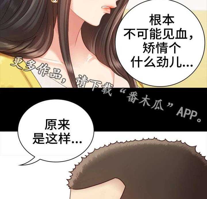 《军营机密》漫画最新章节第4话 4_谈判免费下拉式在线观看章节第【2】张图片