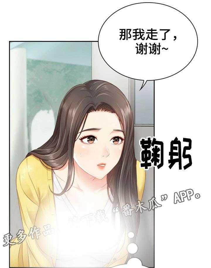 《军营机密》漫画最新章节第4话 4_谈判免费下拉式在线观看章节第【30】张图片