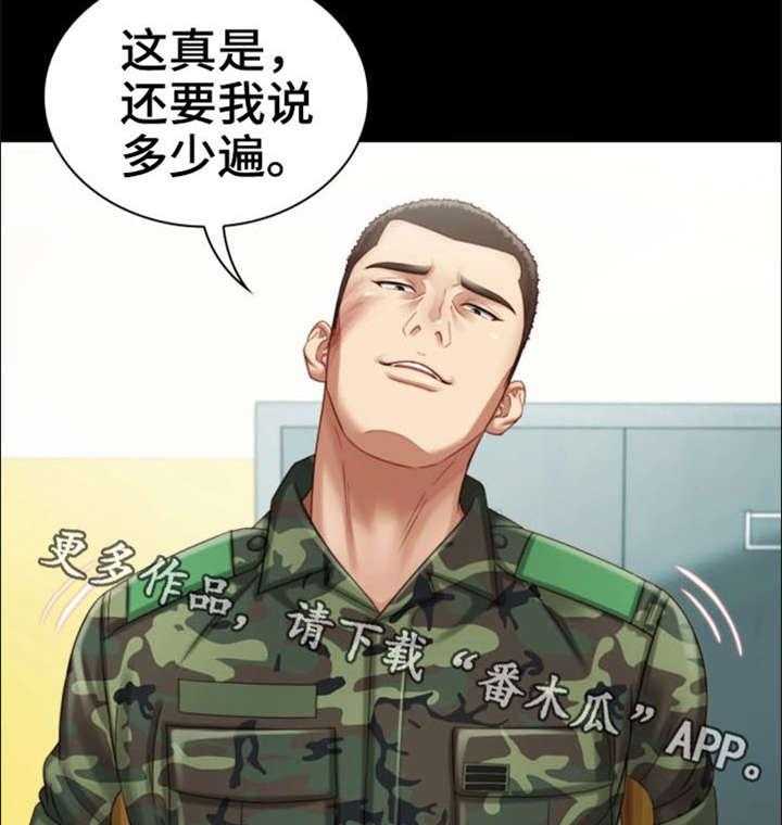 《军营机密》漫画最新章节第4话 4_谈判免费下拉式在线观看章节第【14】张图片