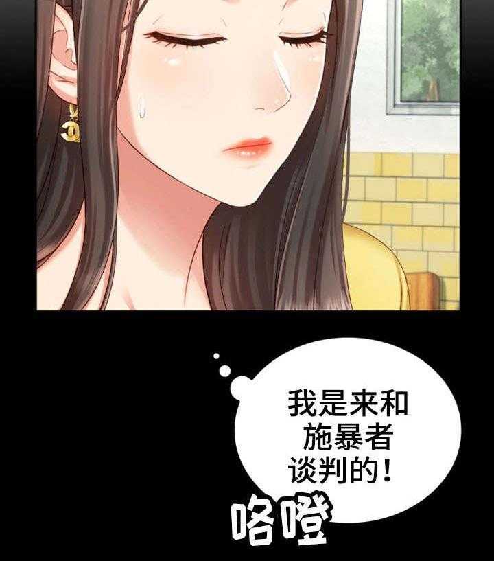 《军营机密》漫画最新章节第4话 4_谈判免费下拉式在线观看章节第【26】张图片