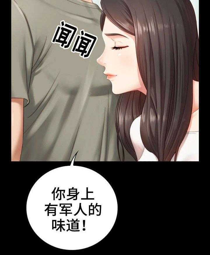 《军营机密》漫画最新章节第2话 2_日记免费下拉式在线观看章节第【38】张图片