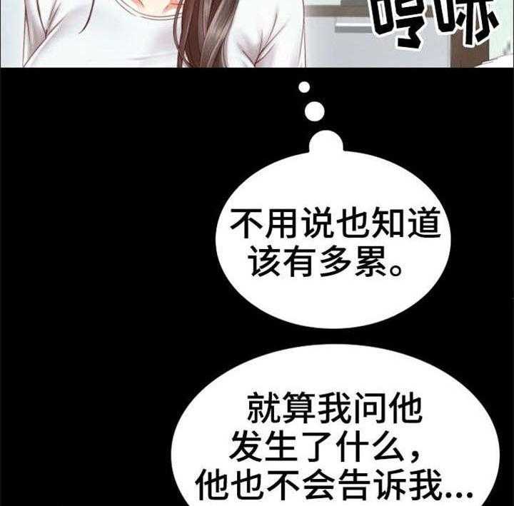 《军营机密》漫画最新章节第2话 2_日记免费下拉式在线观看章节第【21】张图片