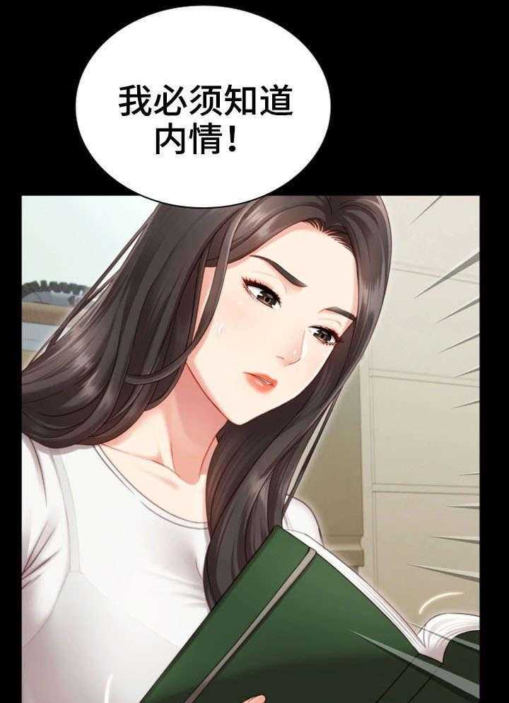 《军营机密》漫画最新章节第2话 2_日记免费下拉式在线观看章节第【11】张图片