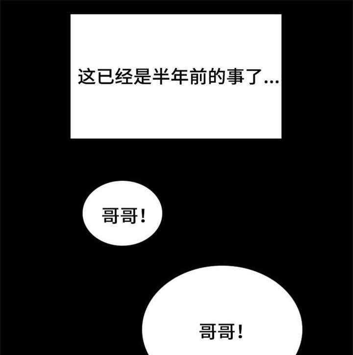 《军营机密》漫画最新章节第1话 1_妹妹免费下拉式在线观看章节第【20】张图片