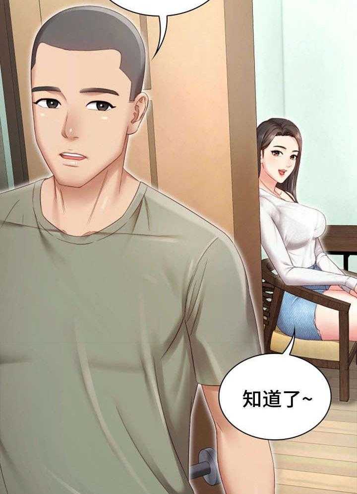 《军营机密》漫画最新章节第1话 1_妹妹免费下拉式在线观看章节第【7】张图片