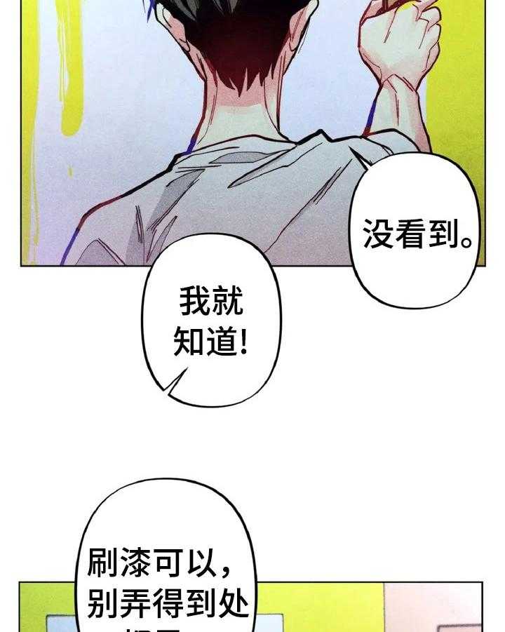 《凝视R》漫画最新章节第2话 2_差别免费下拉式在线观看章节第【25】张图片