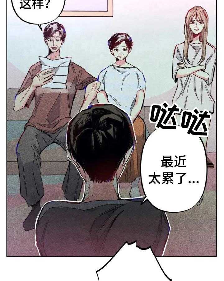 《凝视R》漫画最新章节第2话 2_差别免费下拉式在线观看章节第【19】张图片