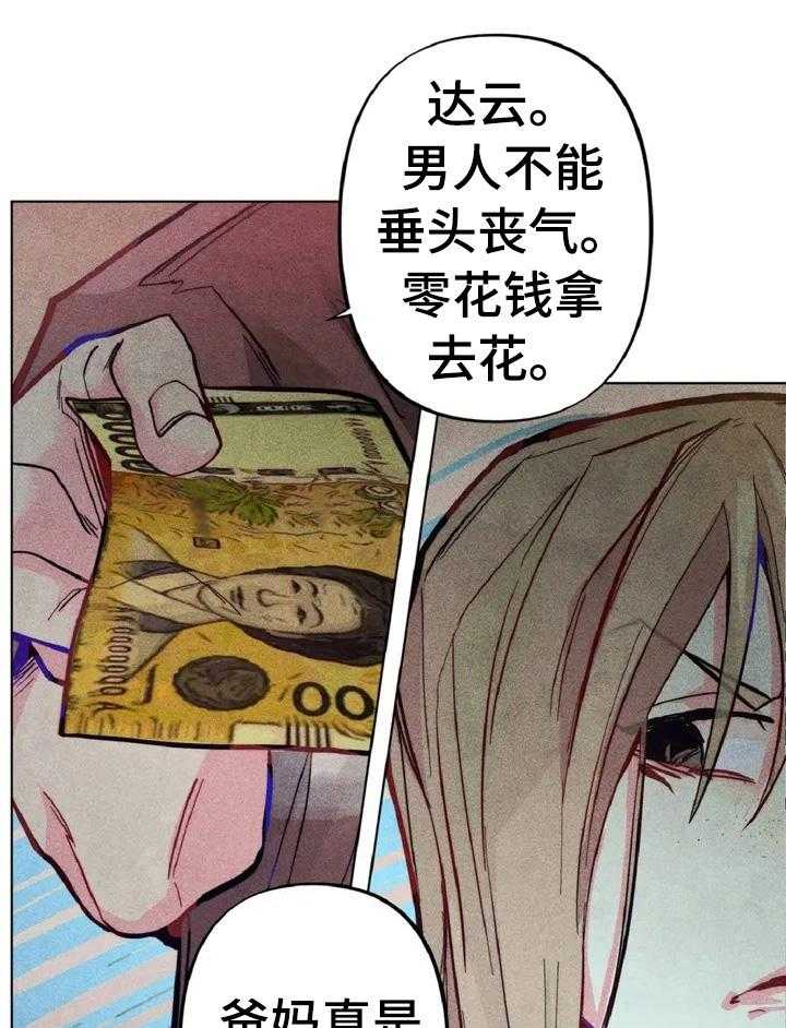 《凝视R》漫画最新章节第2话 2_差别免费下拉式在线观看章节第【14】张图片