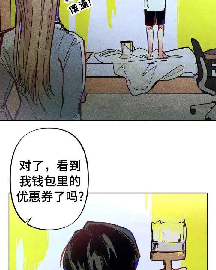 《凝视R》漫画最新章节第2话 2_差别免费下拉式在线观看章节第【26】张图片