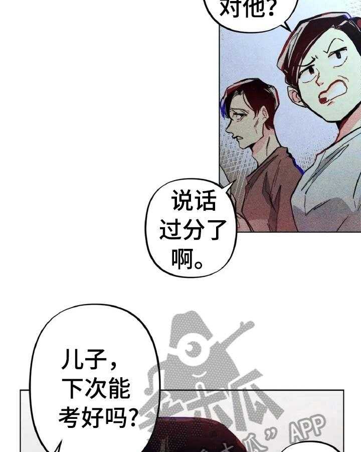 《凝视R》漫画最新章节第2话 2_差别免费下拉式在线观看章节第【17】张图片