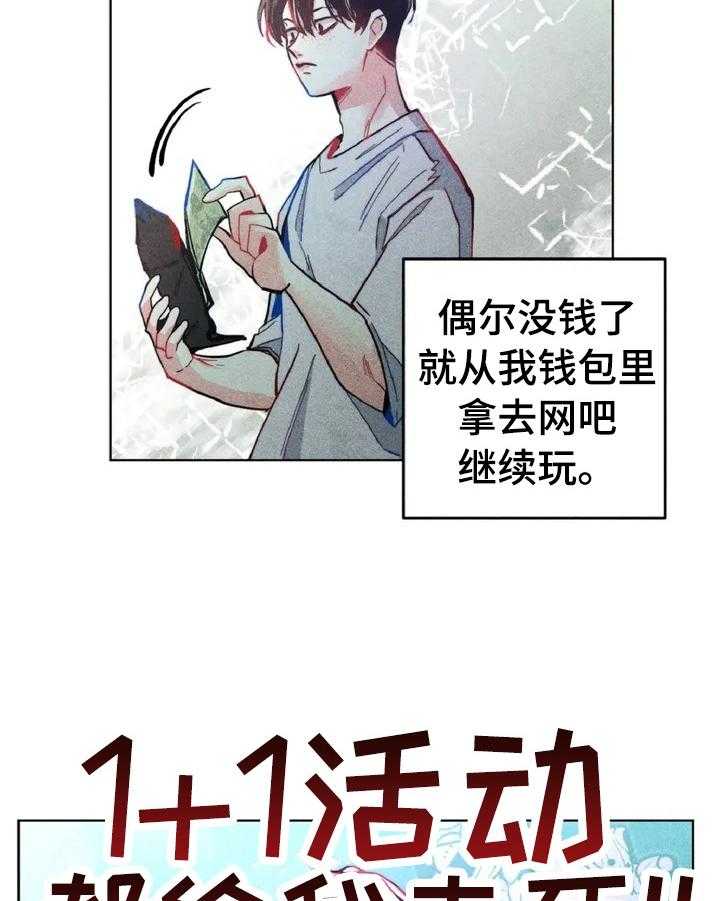 《凝视R》漫画最新章节第2话 2_差别免费下拉式在线观看章节第【11】张图片