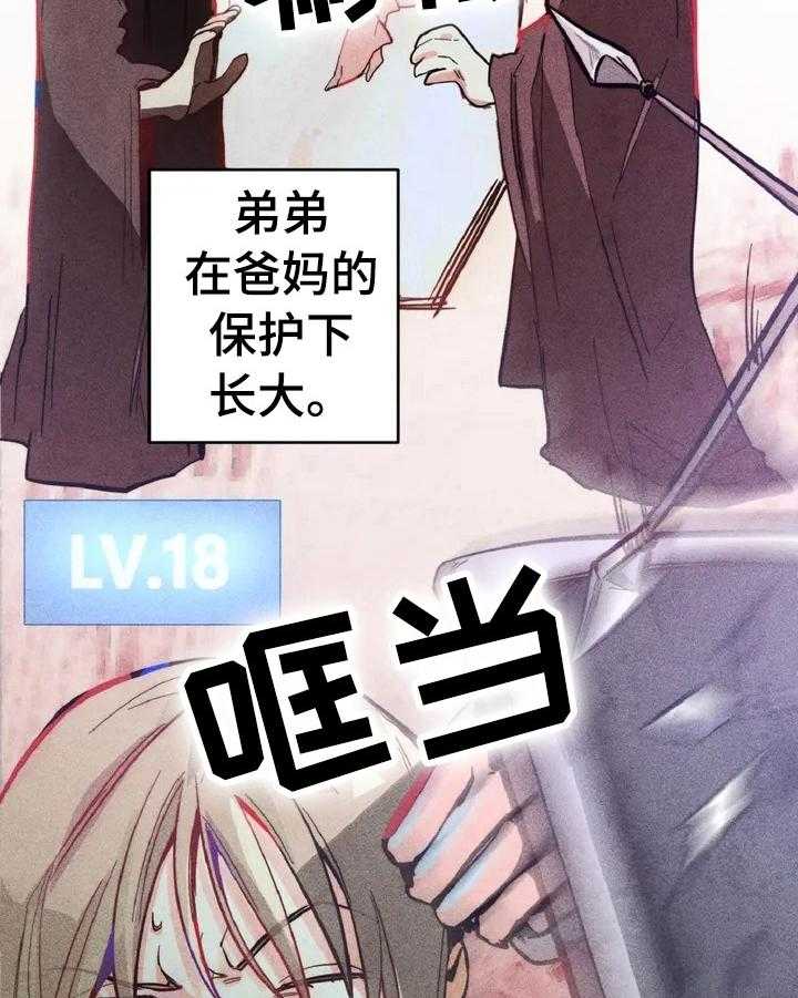 《凝视R》漫画最新章节第2话 2_差别免费下拉式在线观看章节第【8】张图片