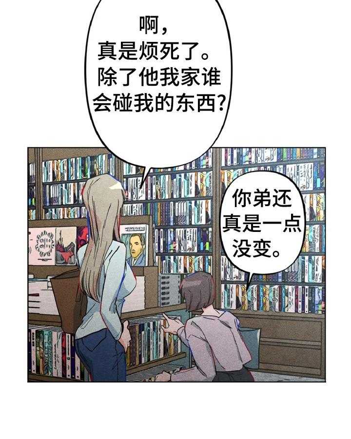 《凝视R》漫画最新章节第3话 3_心里测试免费下拉式在线观看章节第【7】张图片