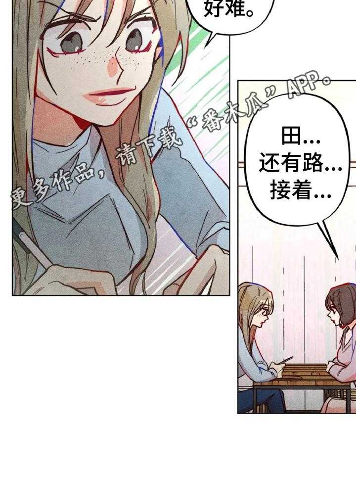 《凝视R》漫画最新章节第3话 3_心里测试免费下拉式在线观看章节第【1】张图片