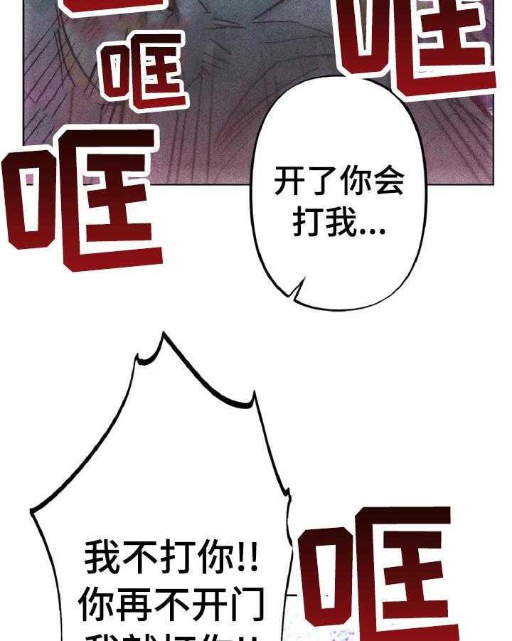 《凝视R》漫画最新章节第3话 3_心里测试免费下拉式在线观看章节第【31】张图片