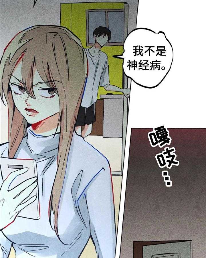 《凝视R》漫画最新章节第3话 3_心里测试免费下拉式在线观看章节第【10】张图片