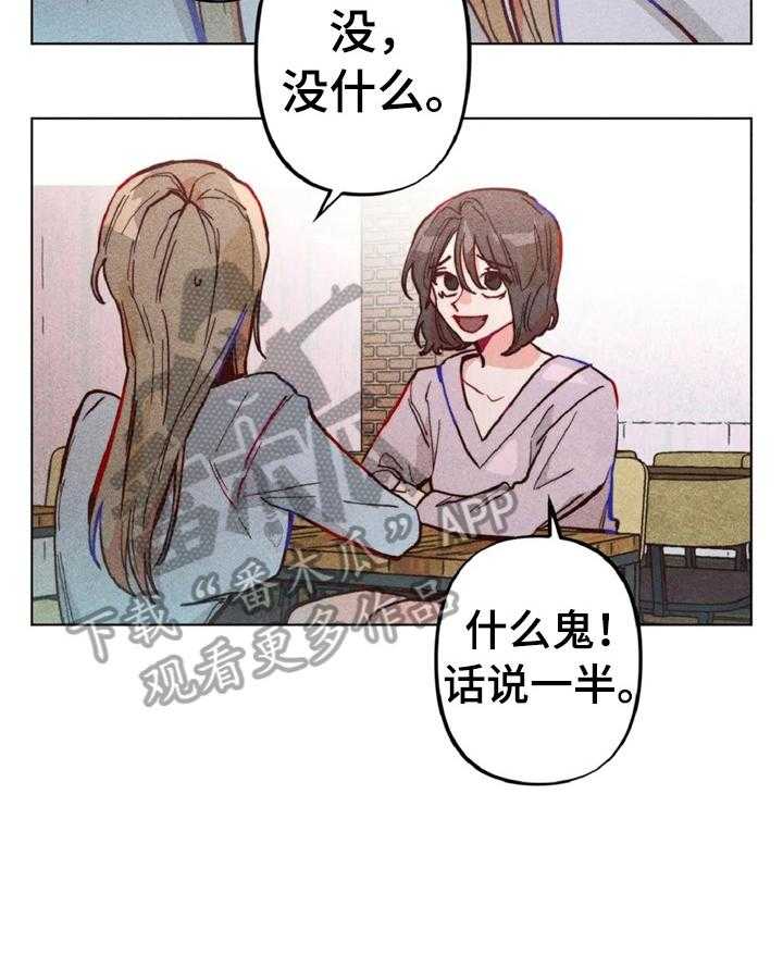 《凝视R》漫画最新章节第4话 4_做扫除免费下拉式在线观看章节第【28】张图片