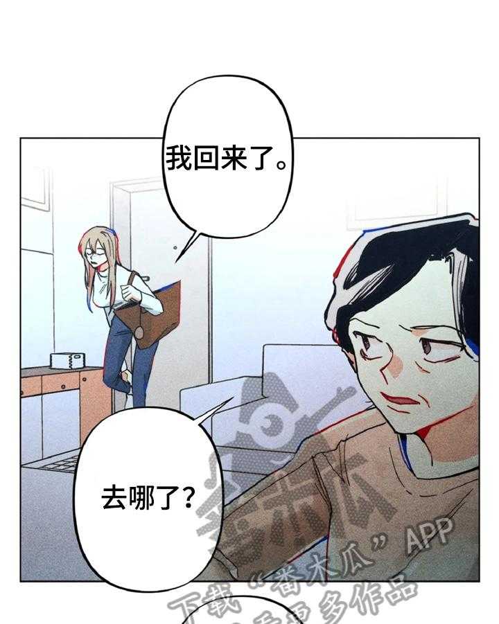 《凝视R》漫画最新章节第4话 4_做扫除免费下拉式在线观看章节第【21】张图片