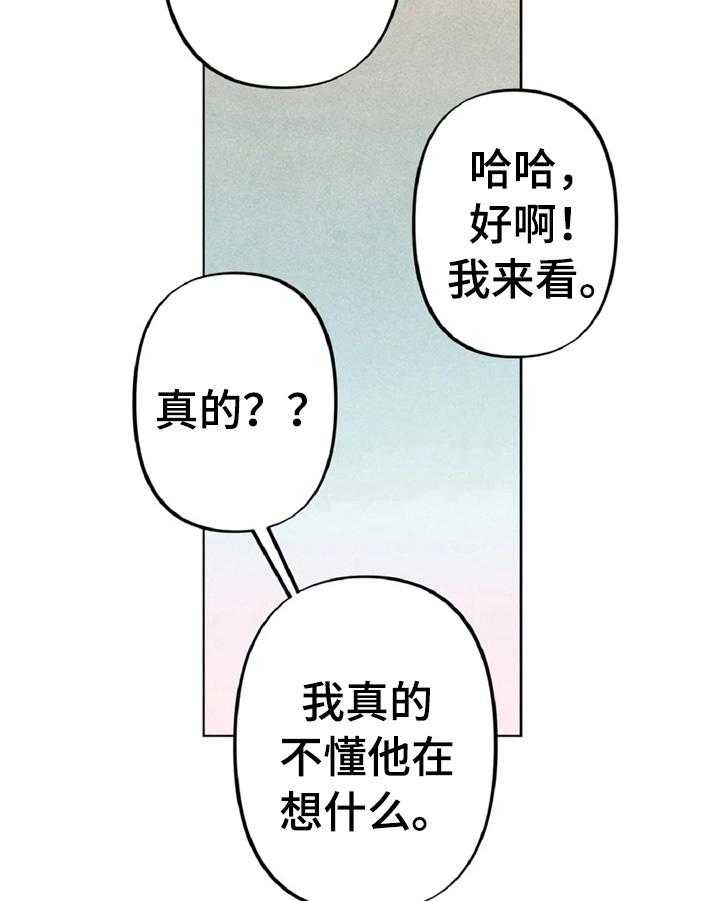 《凝视R》漫画最新章节第4话 4_做扫除免费下拉式在线观看章节第【30】张图片