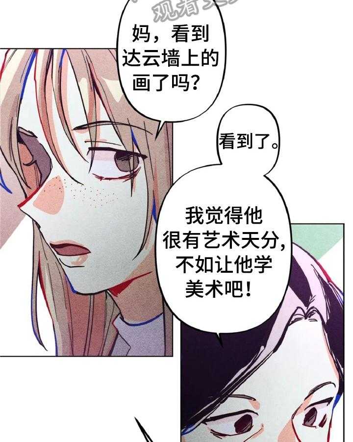 《凝视R》漫画最新章节第4话 4_做扫除免费下拉式在线观看章节第【20】张图片