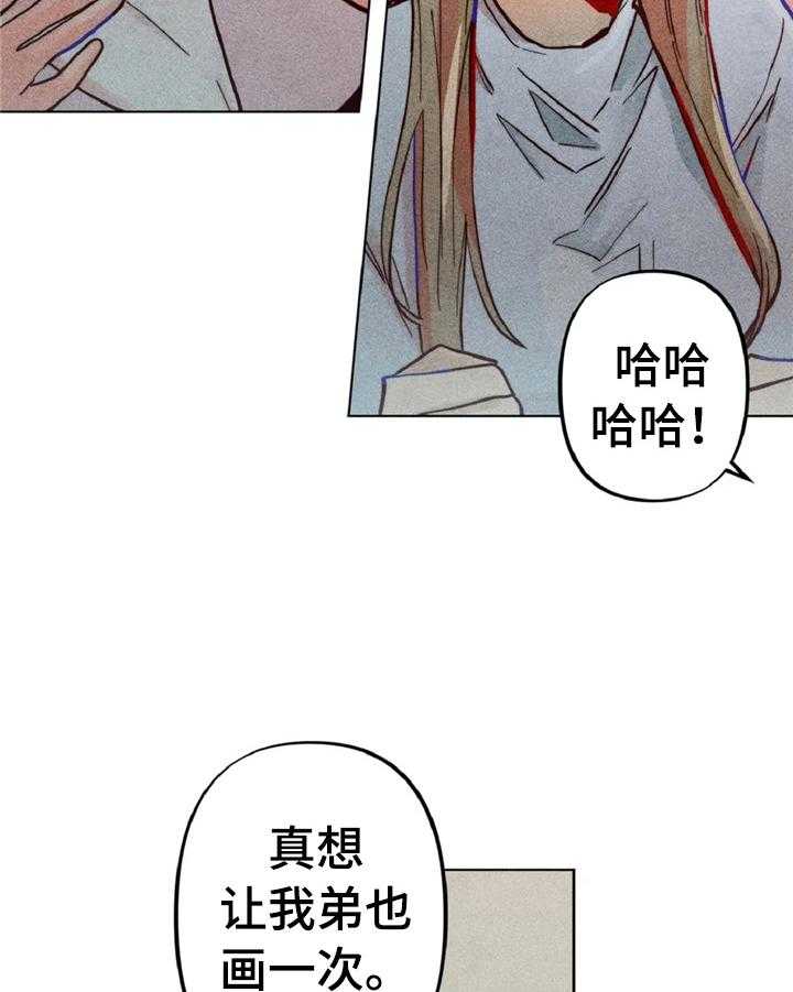 《凝视R》漫画最新章节第4话 4_做扫除免费下拉式在线观看章节第【31】张图片