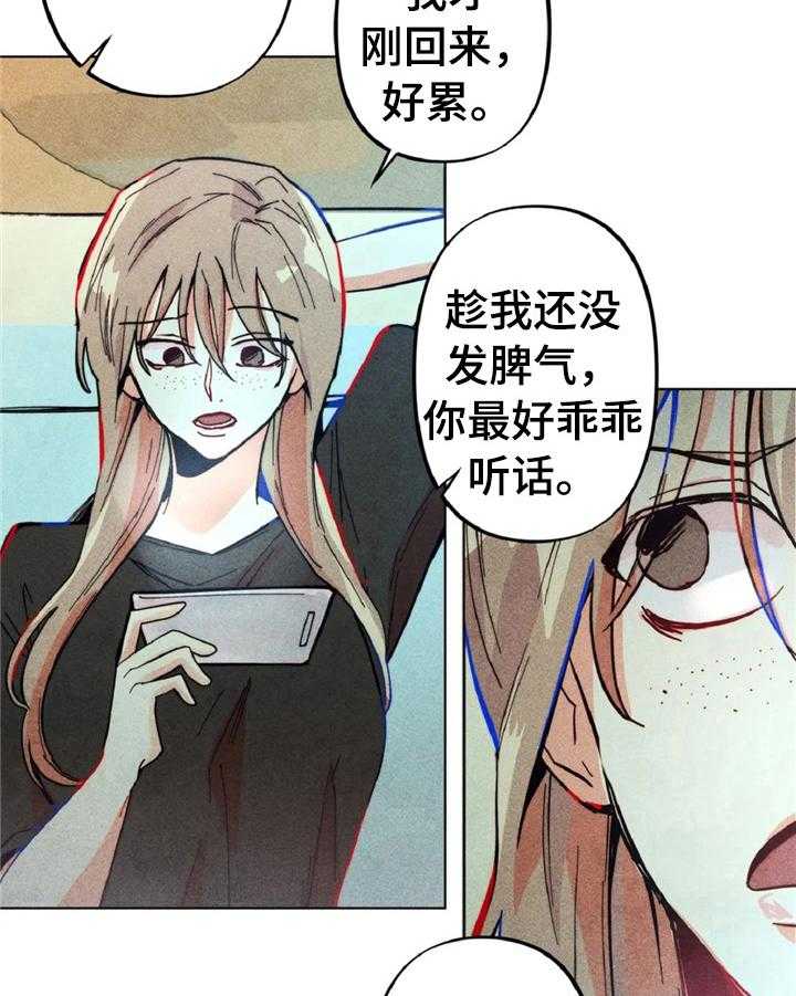 《凝视R》漫画最新章节第4话 4_做扫除免费下拉式在线观看章节第【4】张图片