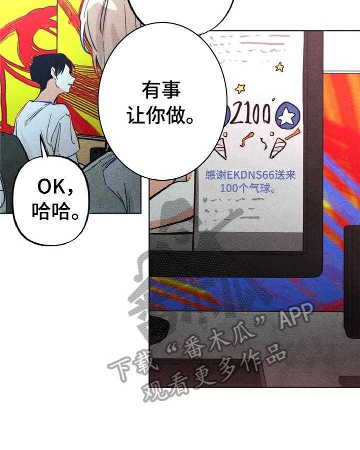 《凝视R》漫画最新章节第4话 4_做扫除免费下拉式在线观看章节第【17】张图片