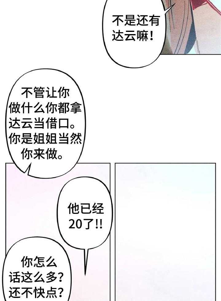 《凝视R》漫画最新章节第4话 4_做扫除免费下拉式在线观看章节第【3】张图片