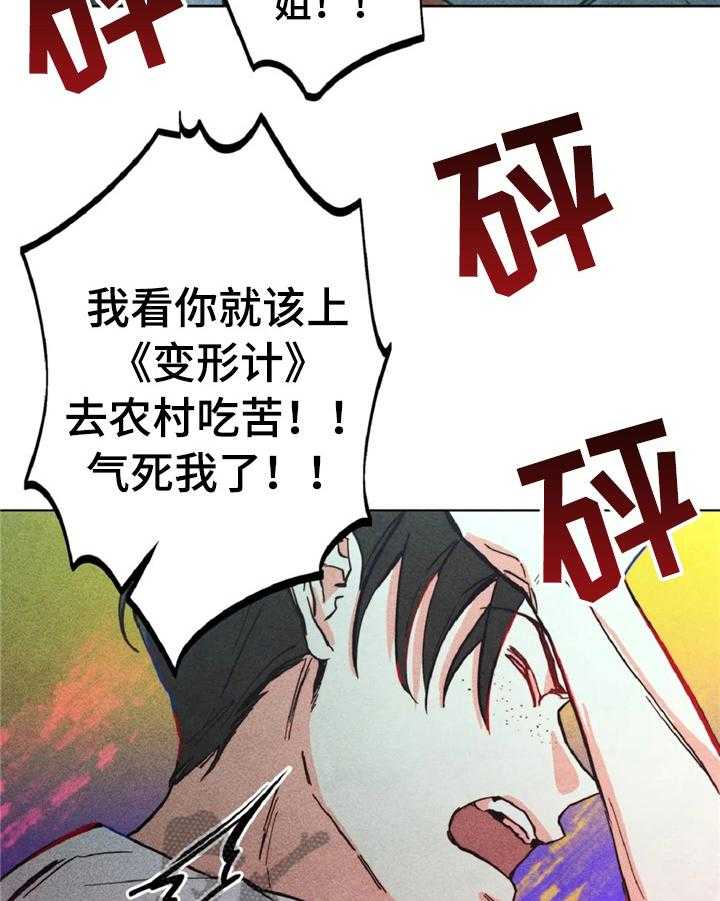 《凝视R》漫画最新章节第4话 4_做扫除免费下拉式在线观看章节第【13】张图片