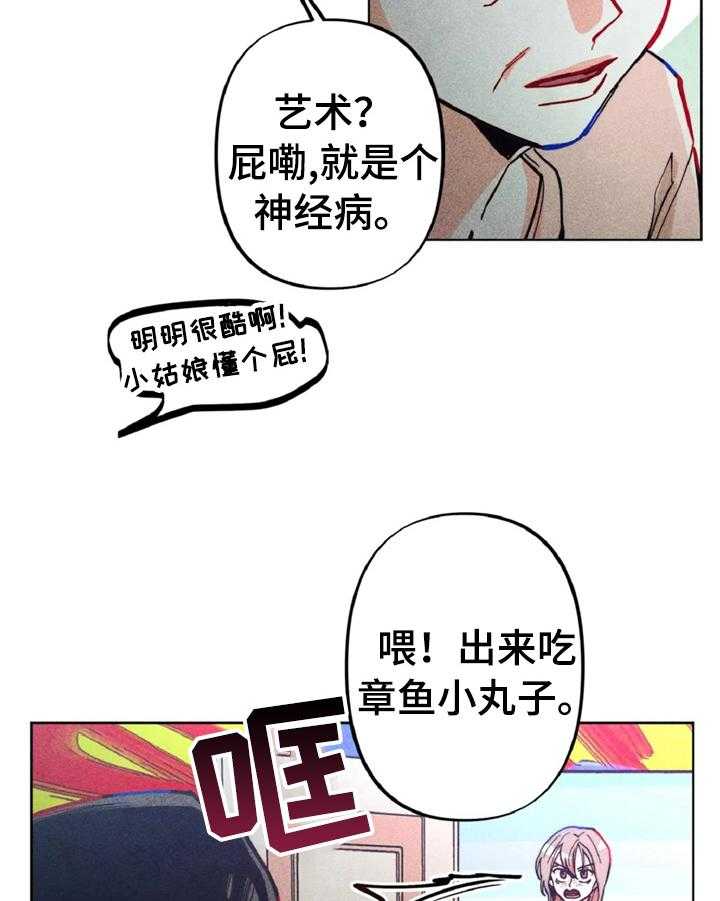 《凝视R》漫画最新章节第4话 4_做扫除免费下拉式在线观看章节第【19】张图片