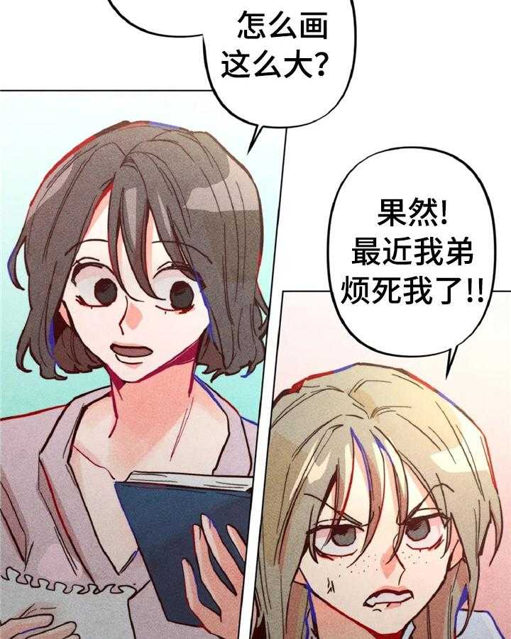 《凝视R》漫画最新章节第4话 4_做扫除免费下拉式在线观看章节第【32】张图片