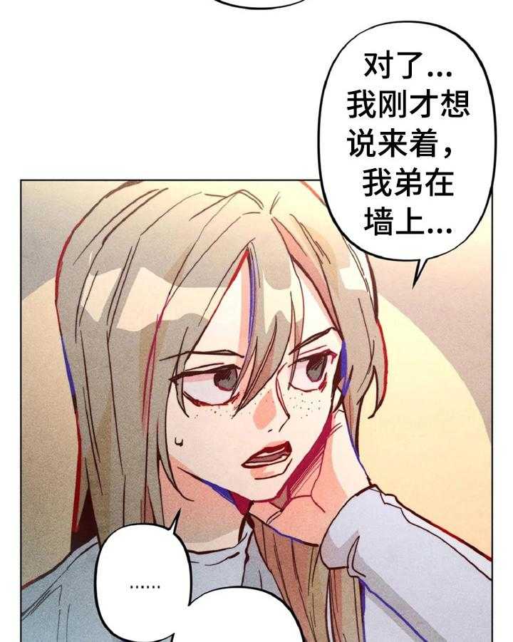 《凝视R》漫画最新章节第4话 4_做扫除免费下拉式在线观看章节第【29】张图片