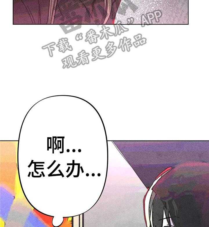 《凝视R》漫画最新章节第5话 5_告状免费下拉式在线观看章节第【12】张图片