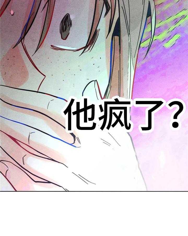 《凝视R》漫画最新章节第5话 5_告状免费下拉式在线观看章节第【15】张图片