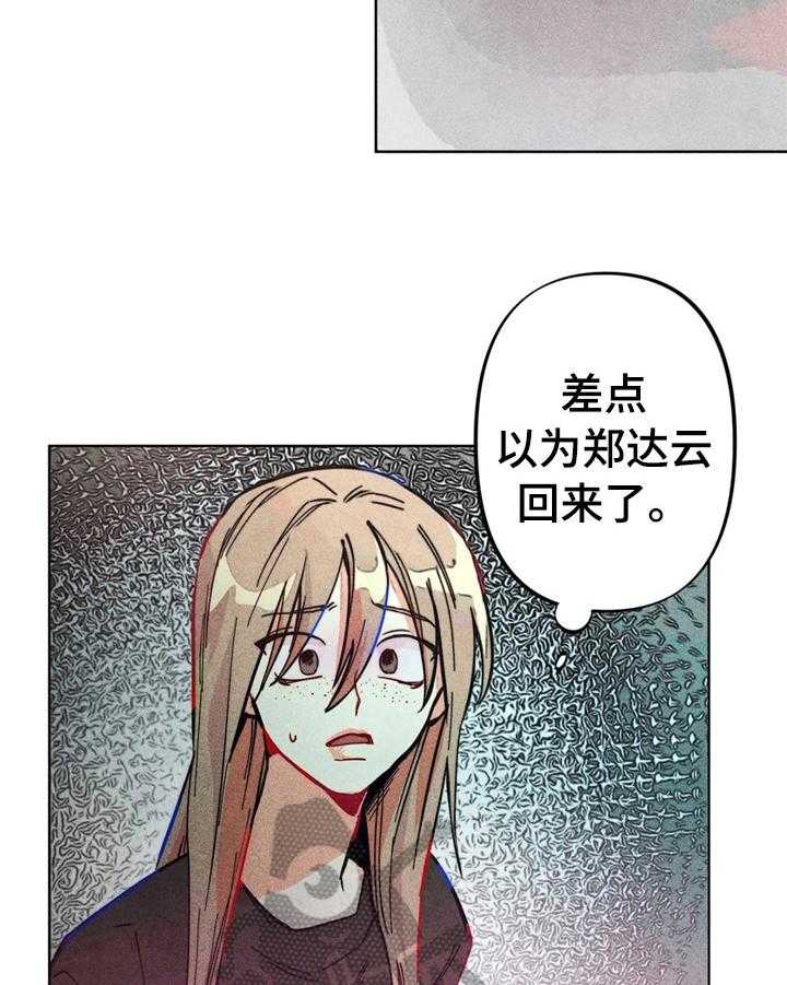 《凝视R》漫画最新章节第5话 5_告状免费下拉式在线观看章节第【13】张图片