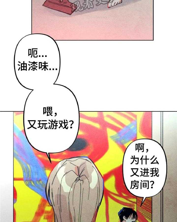 《凝视R》漫画最新章节第5话 5_告状免费下拉式在线观看章节第【26】张图片