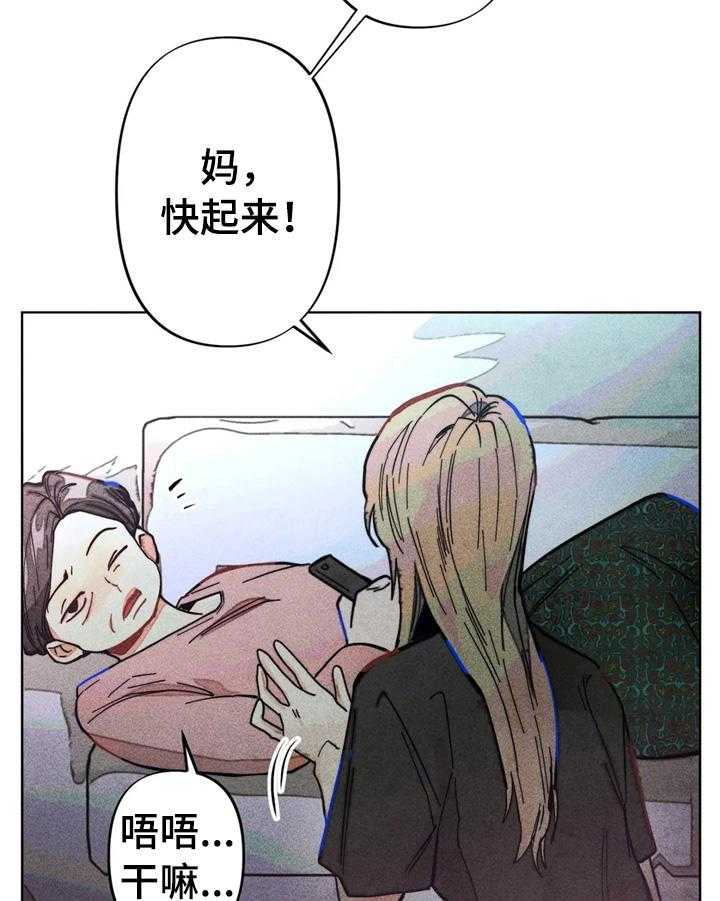 《凝视R》漫画最新章节第5话 5_告状免费下拉式在线观看章节第【7】张图片