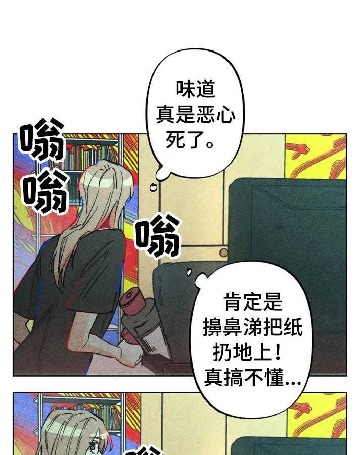 《凝视R》漫画最新章节第5话 5_告状免费下拉式在线观看章节第【21】张图片