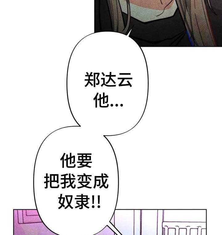 《凝视R》漫画最新章节第5话 5_告状免费下拉式在线观看章节第【4】张图片