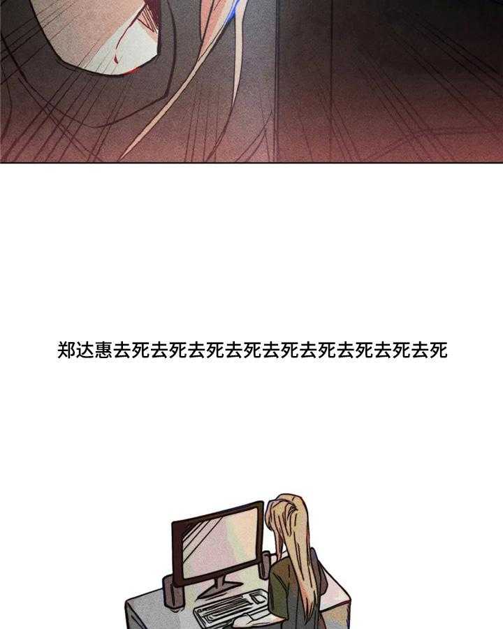 《凝视R》漫画最新章节第5话 5_告状免费下拉式在线观看章节第【18】张图片